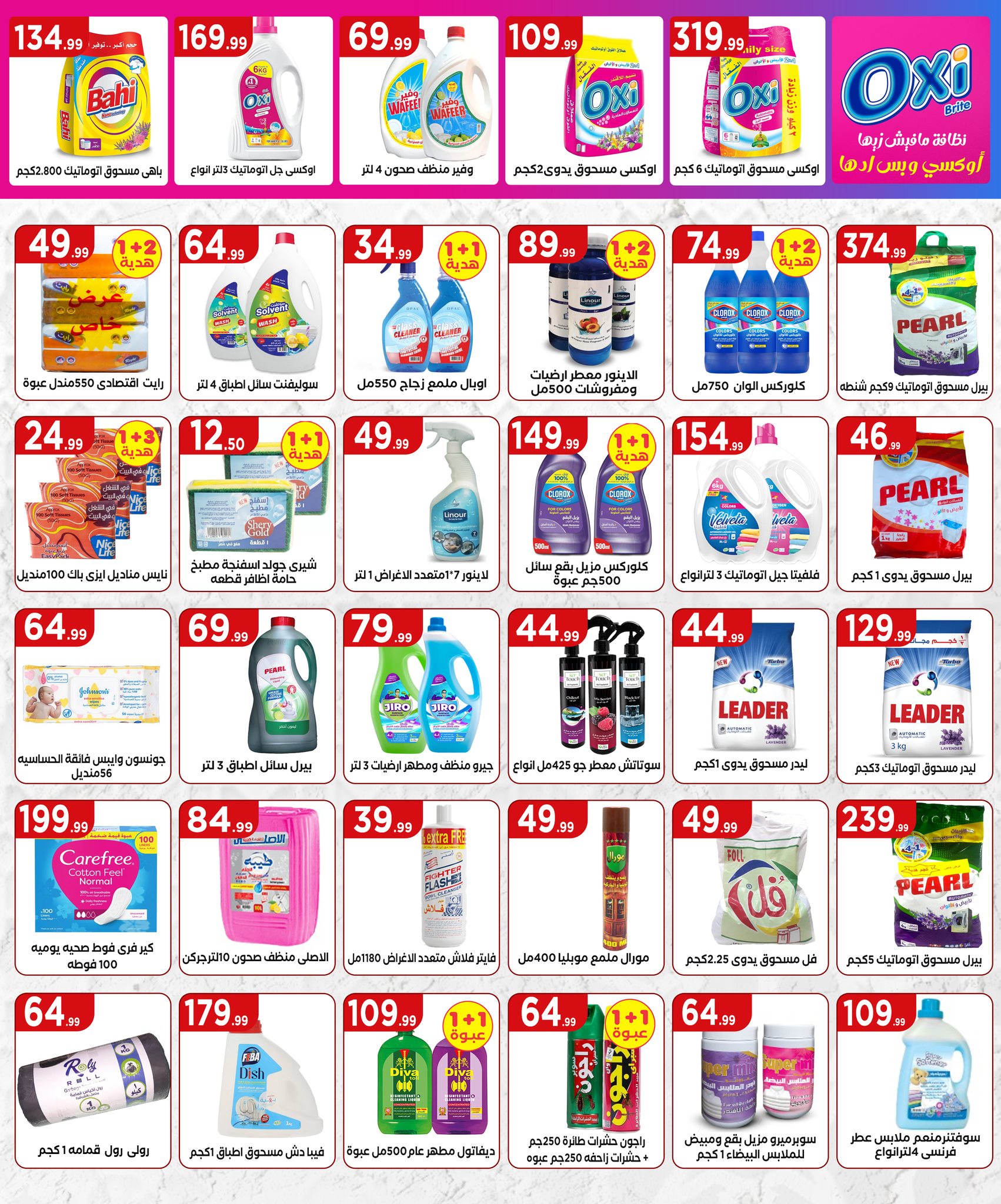 el-mahallawy offers from 8may to 14may 2025 عروض المحلاوي من 8 مايو حتى 14 مايو 2025 صفحة رقم 17